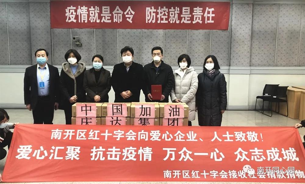 2020年2月向南開區(qū)統(tǒng)戰(zhàn)部和工商聯(lián)捐贈蛋白粉.jpg