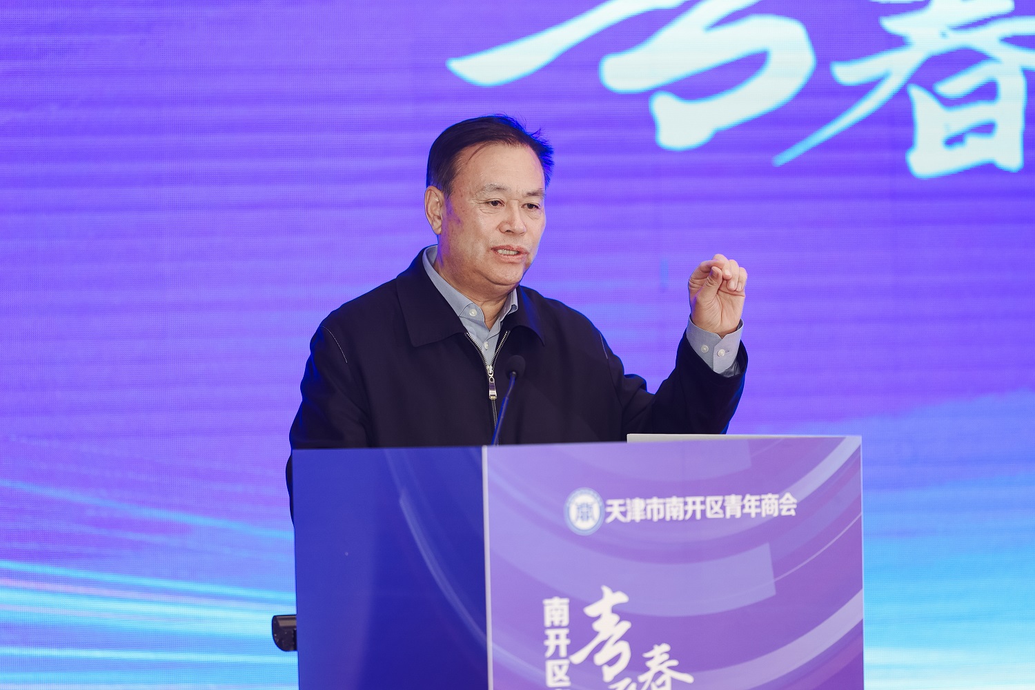 孫總講話3.jpg